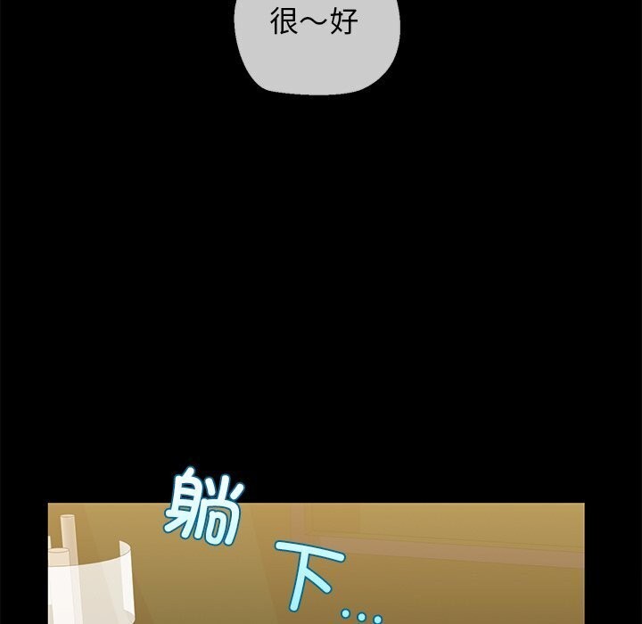 《我的拉拉队宝贝》漫画 第23話