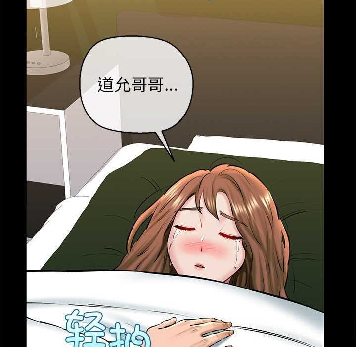 《我的拉拉队宝贝》漫画 第23話