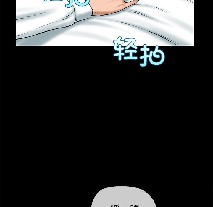 《我的拉拉队宝贝》漫画 第23話