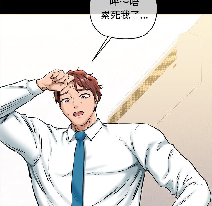 《我的拉拉队宝贝》漫画 第23話