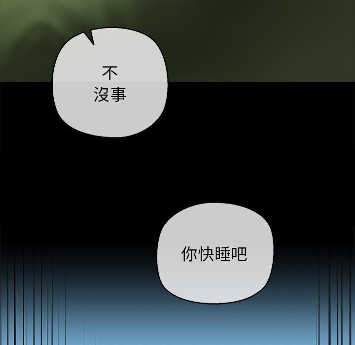《我的拉拉队宝贝》漫画 第23話