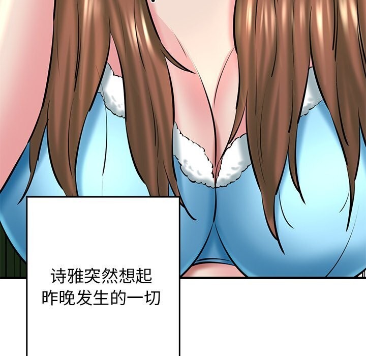 《我的拉拉队宝贝》漫画 第23話