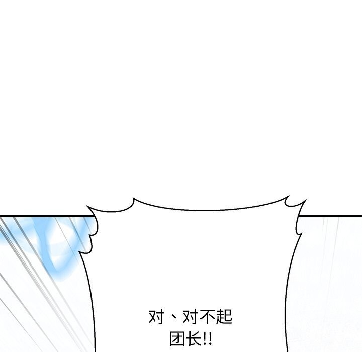《我的拉拉队宝贝》漫画 第23話
