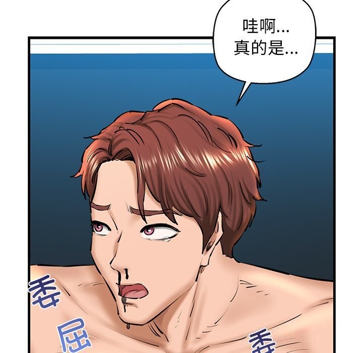 《我的拉拉队宝贝》漫画 第23話