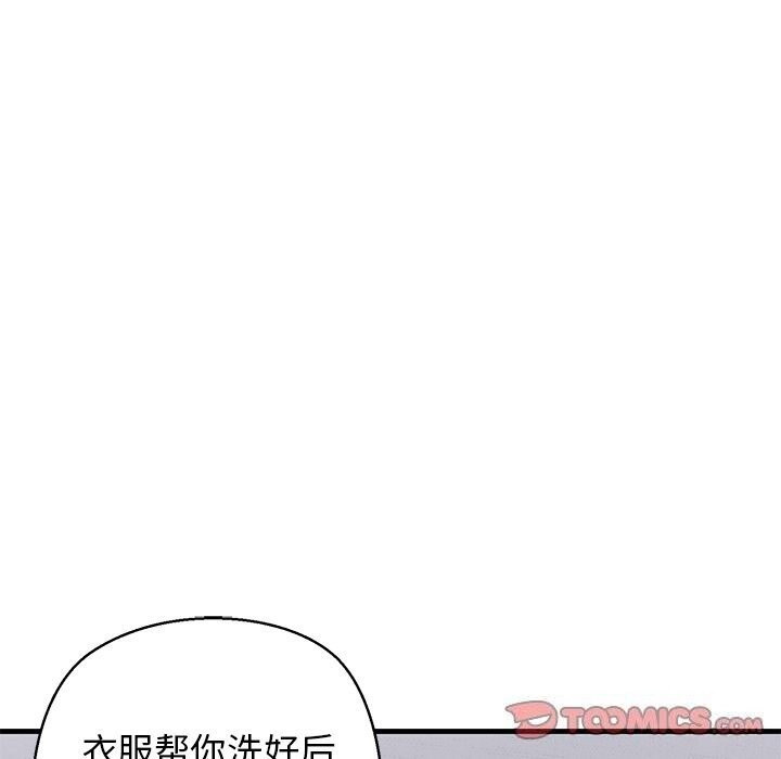 《我的拉拉队宝贝》漫画 第23話