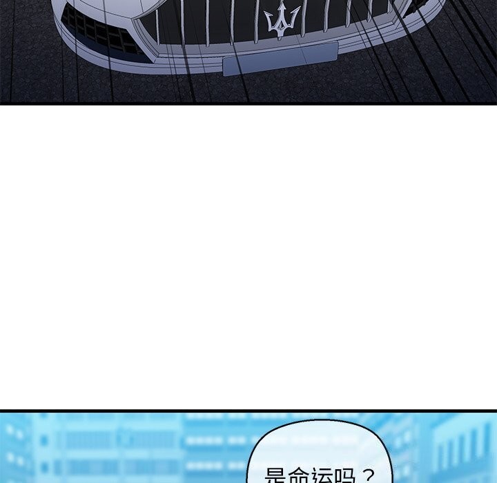 《我的拉拉队宝贝》漫画 第23話