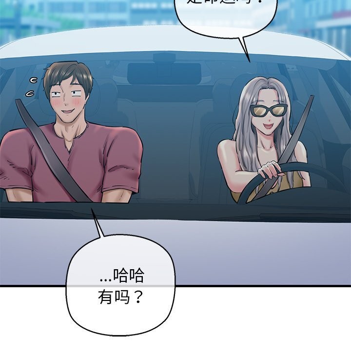 《我的拉拉队宝贝》漫画 第23話