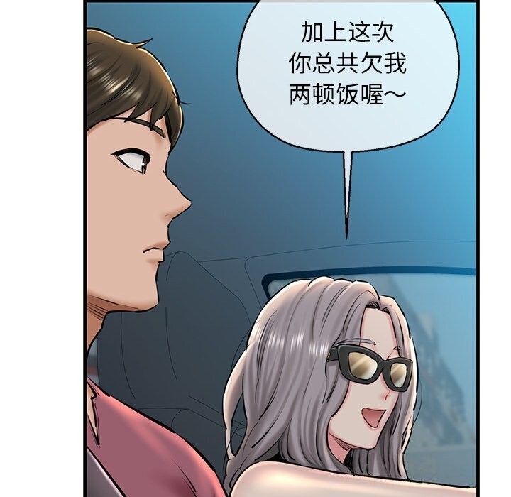《我的拉拉队宝贝》漫画 第23話