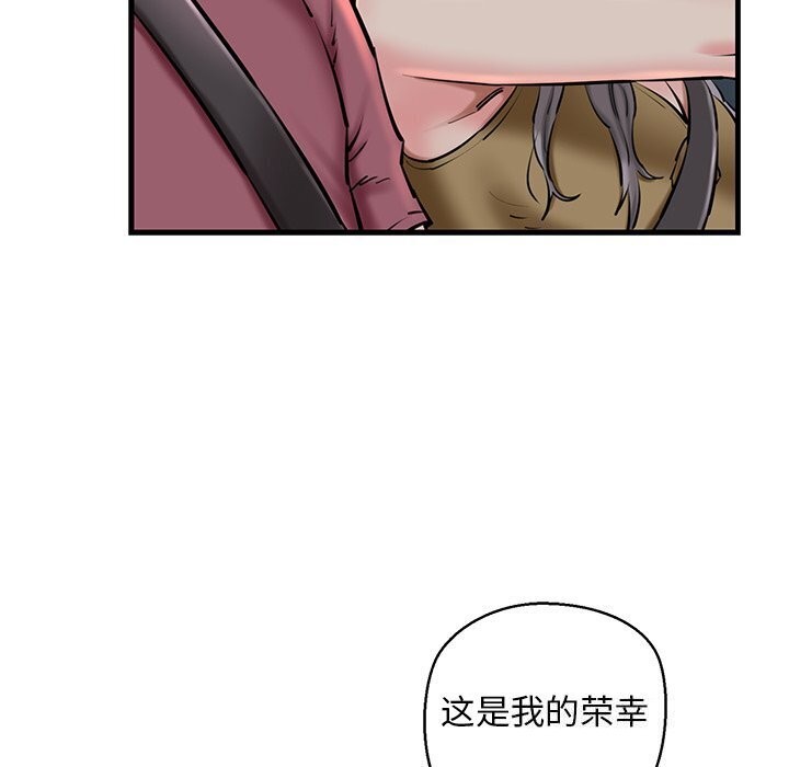 《我的拉拉队宝贝》漫画 第23話