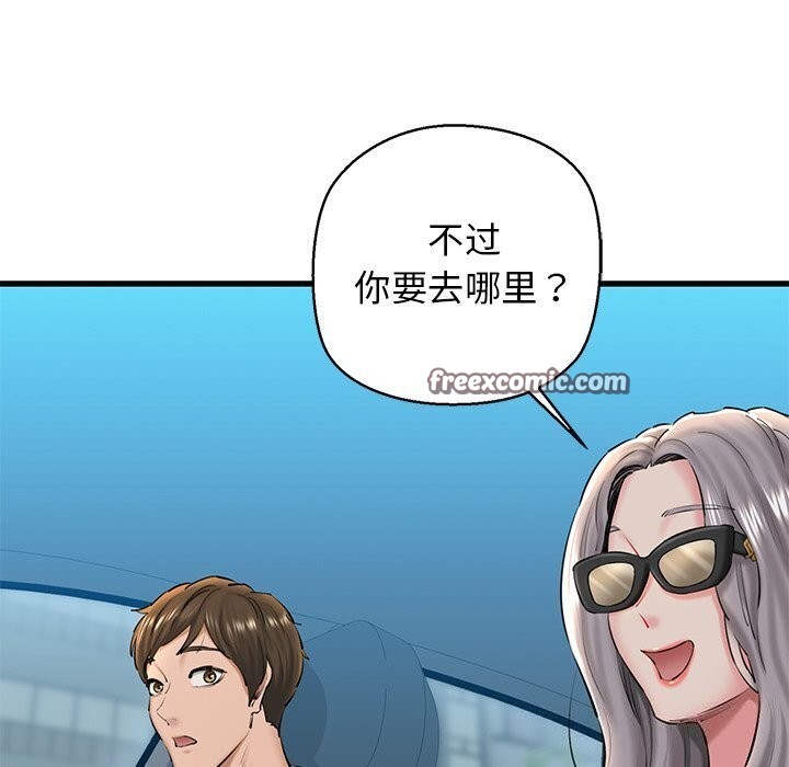 《我的拉拉队宝贝》漫画 第23話