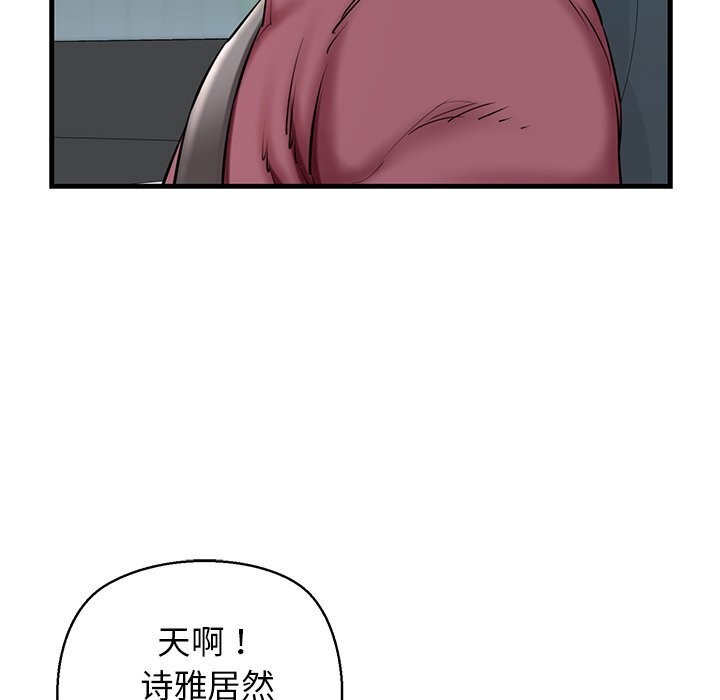 《我的拉拉队宝贝》漫画 第23話