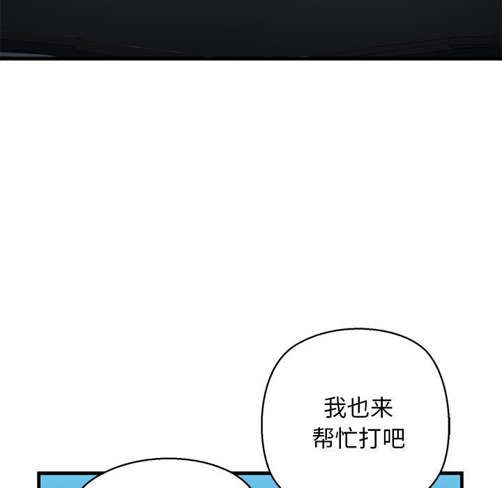 《我的拉拉队宝贝》漫画 第23話