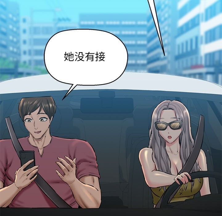 《我的拉拉队宝贝》漫画 第23話