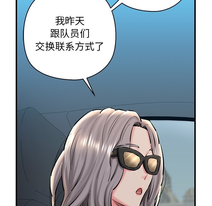 《我的拉拉队宝贝》漫画 第23話