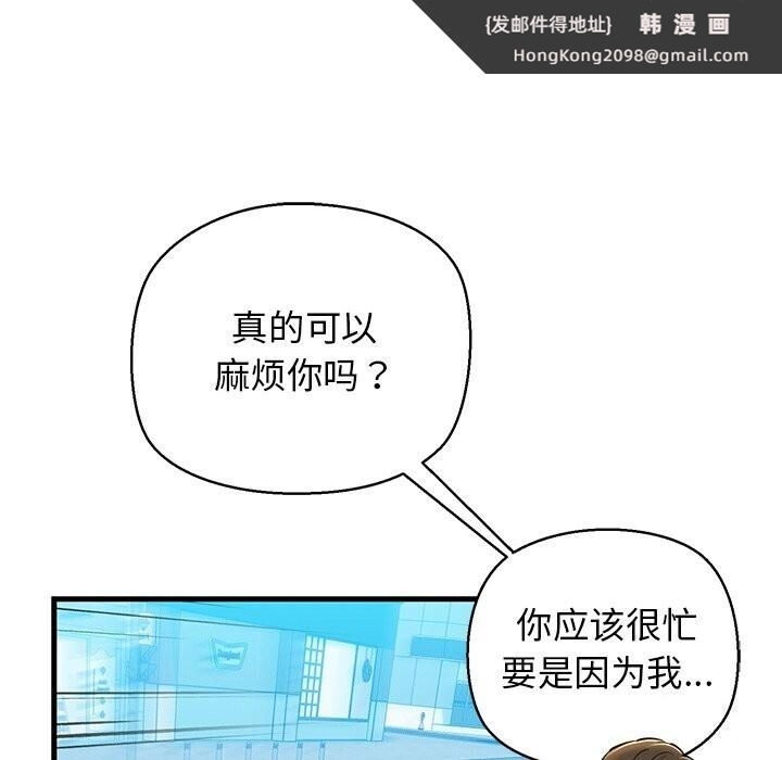 《我的拉拉队宝贝》漫画 第23話