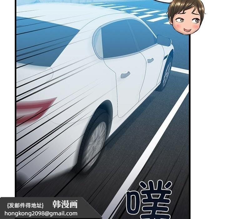 《我的拉拉队宝贝》漫画 第23話