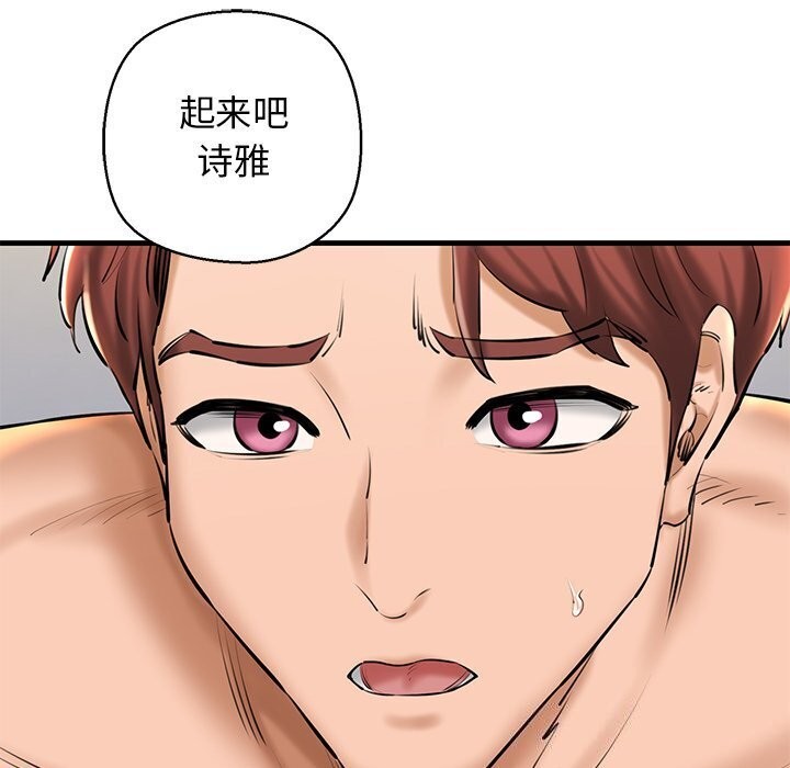 《我的拉拉队宝贝》漫画 第23話