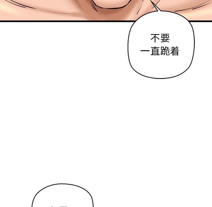 《我的拉拉队宝贝》漫画 第23話