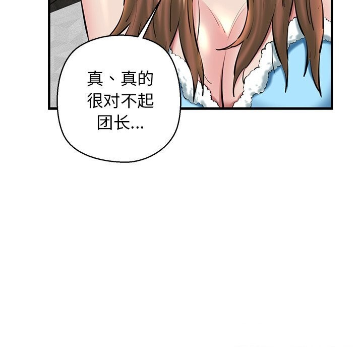 《我的拉拉队宝贝》漫画 第23話