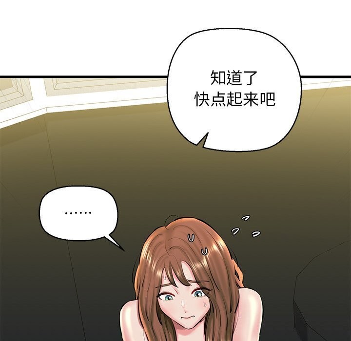 《我的拉拉队宝贝》漫画 第23話