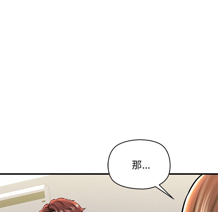 《我的拉拉队宝贝》漫画 第23話