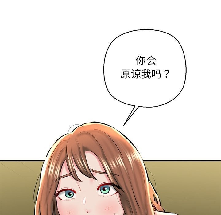 《我的拉拉队宝贝》漫画 第23話