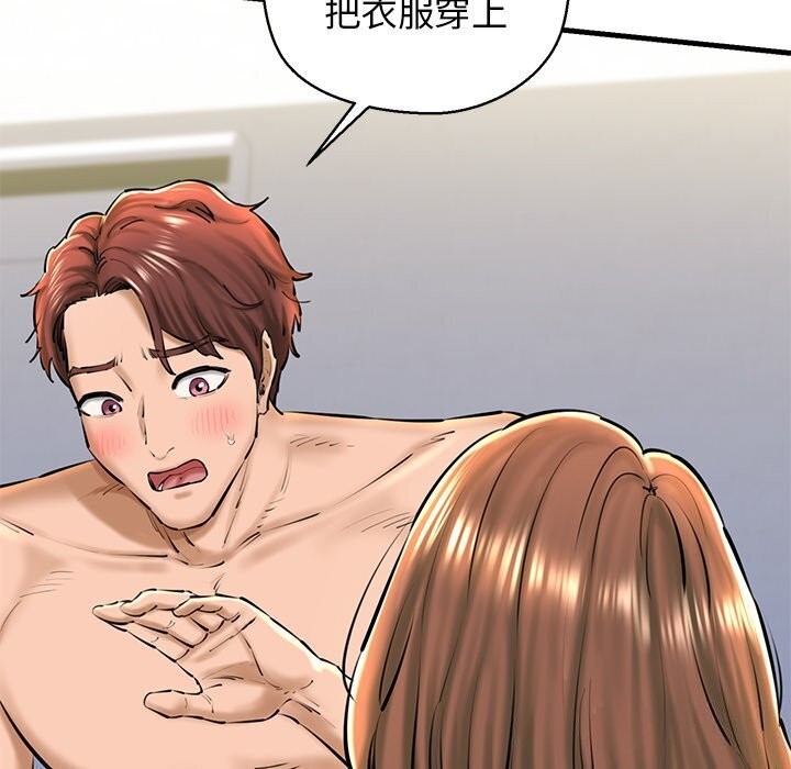 《我的拉拉队宝贝》漫画 第23話