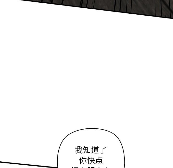《我的拉拉队宝贝》漫画 第23話