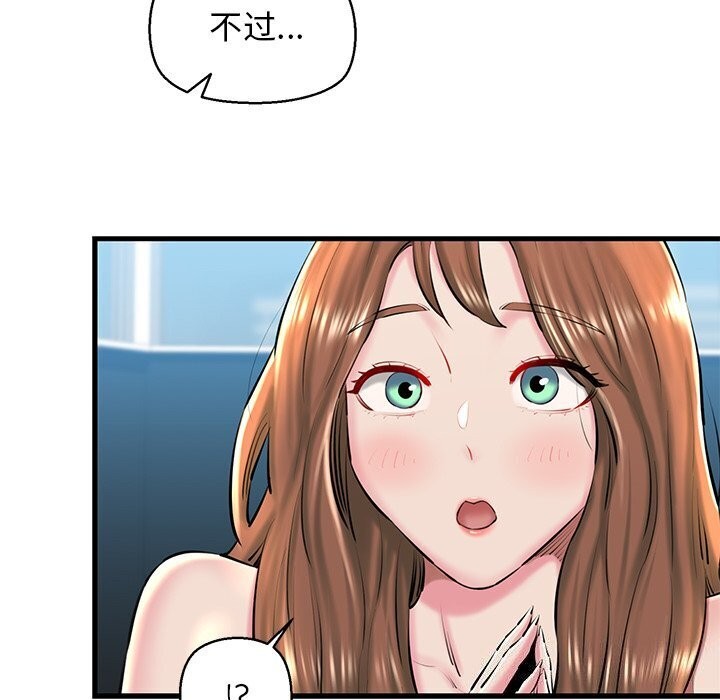 《我的拉拉队宝贝》漫画 第23話