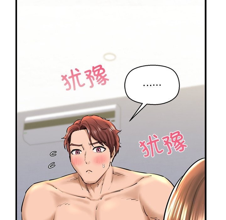 《我的拉拉队宝贝》漫画 第23話