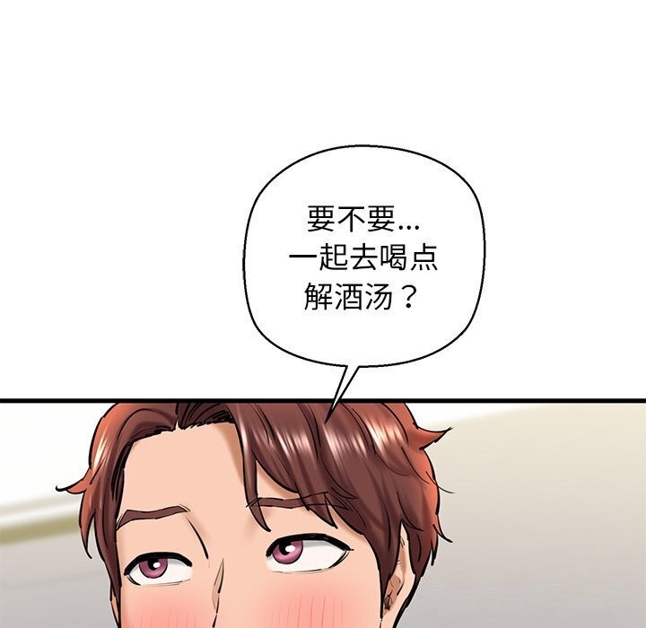 《我的拉拉队宝贝》漫画 第23話