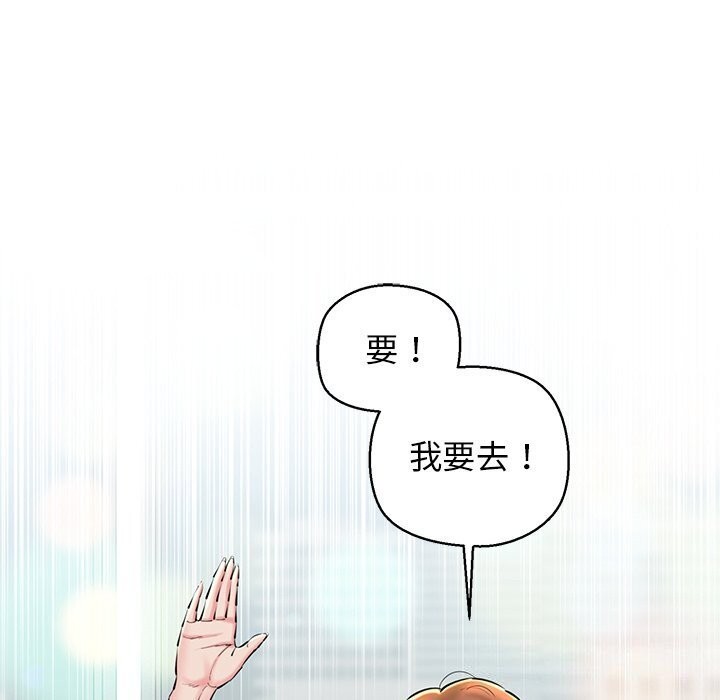 《我的拉拉队宝贝》漫画 第23話