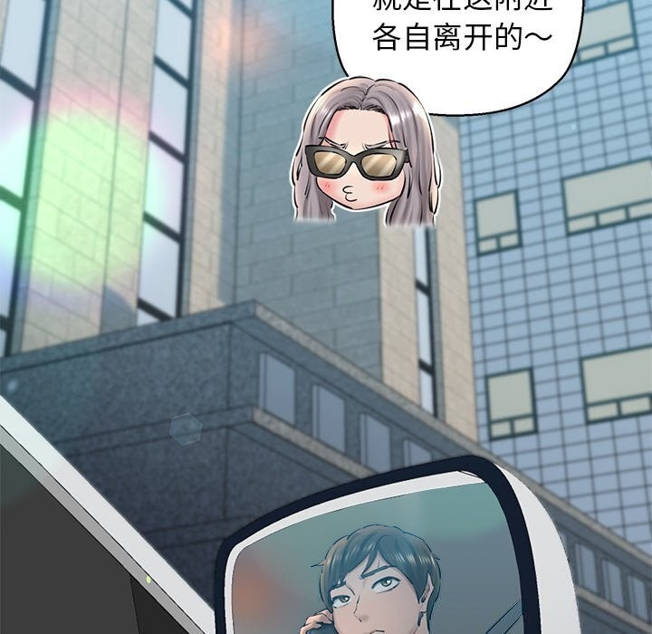 《我的拉拉队宝贝》漫画 第23話