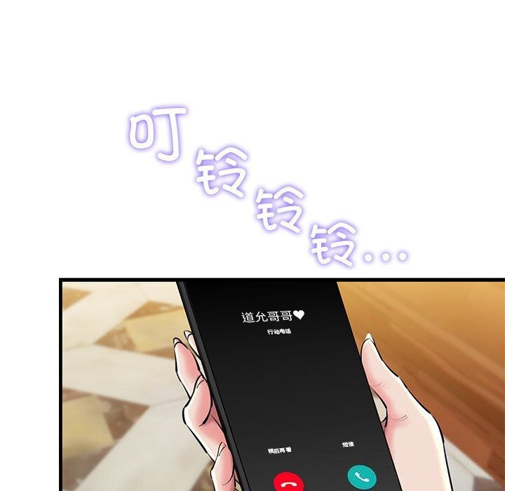 《我的拉拉队宝贝》漫画 第23話