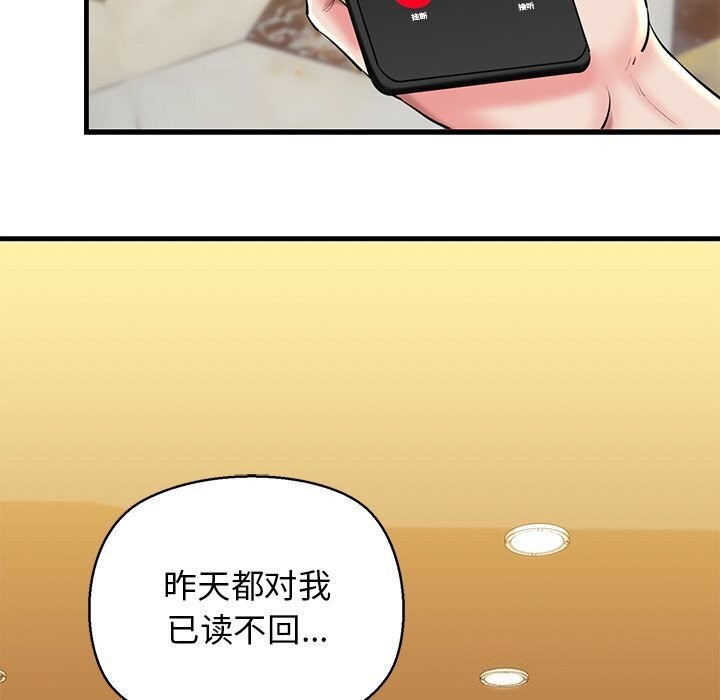 《我的拉拉队宝贝》漫画 第23話
