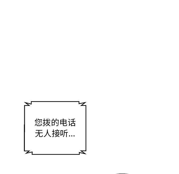 《我的拉拉队宝贝》漫画 第23話