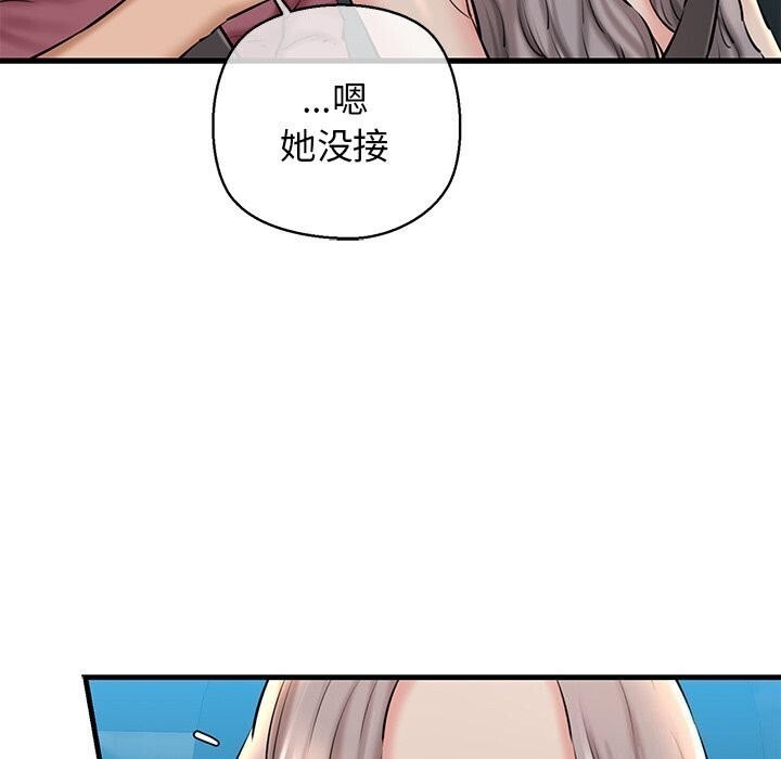 《我的拉拉队宝贝》漫画 第23話