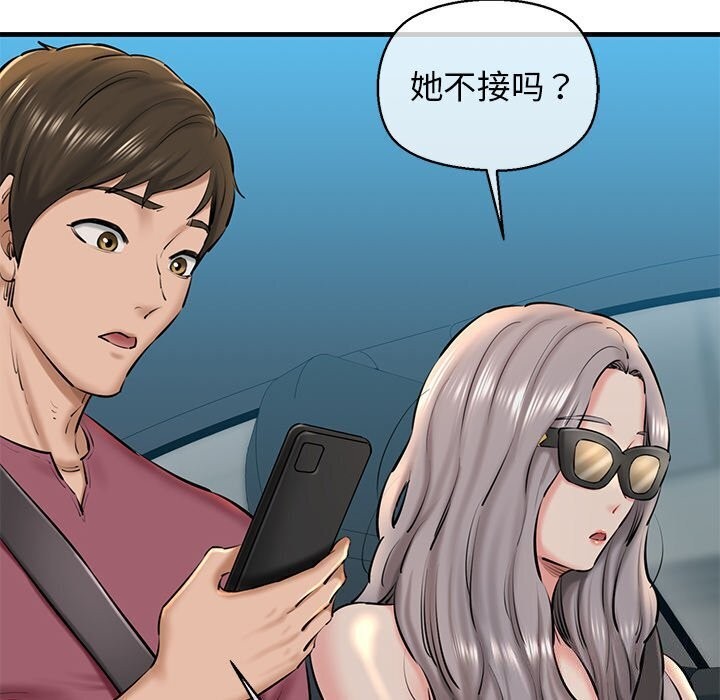 《我的拉拉队宝贝》漫画 第23話