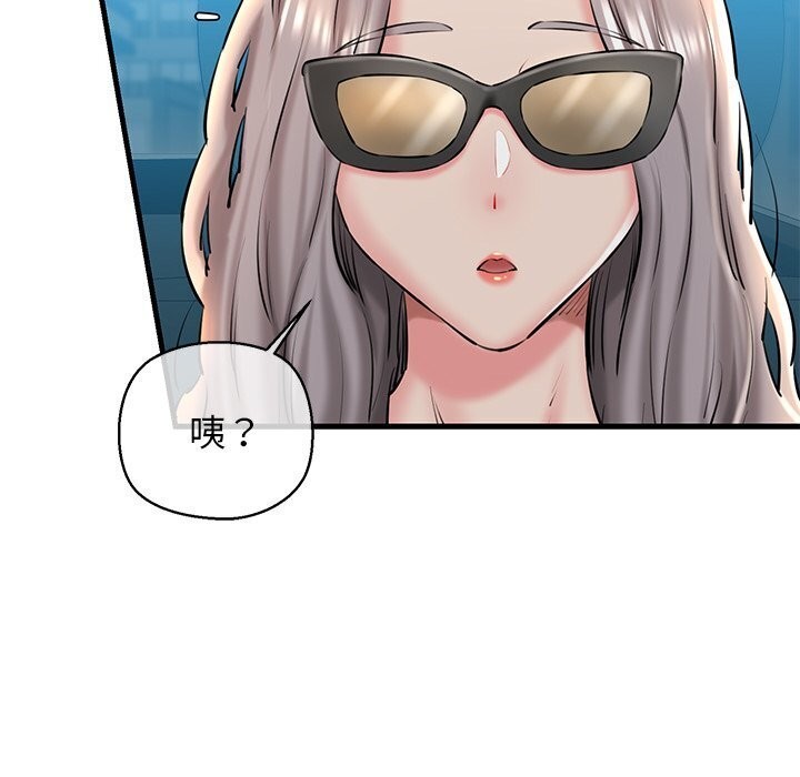 《我的拉拉队宝贝》漫画 第23話