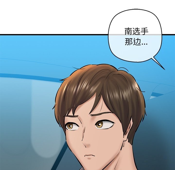 《我的拉拉队宝贝》漫画 第23話