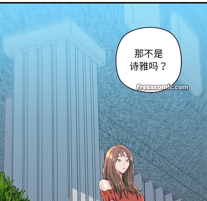 《我的拉拉队宝贝》漫画 第23話