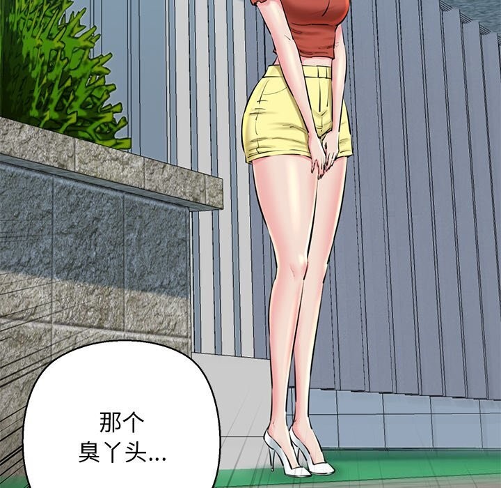 《我的拉拉队宝贝》漫画 第23話