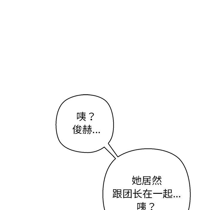 《我的拉拉队宝贝》漫画 第23話