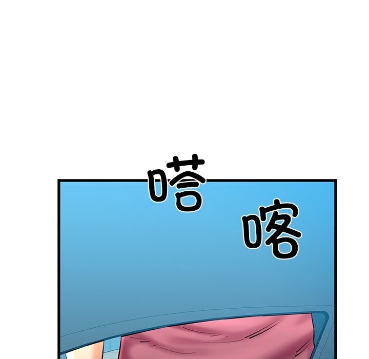 《我的拉拉队宝贝》漫画 第23話