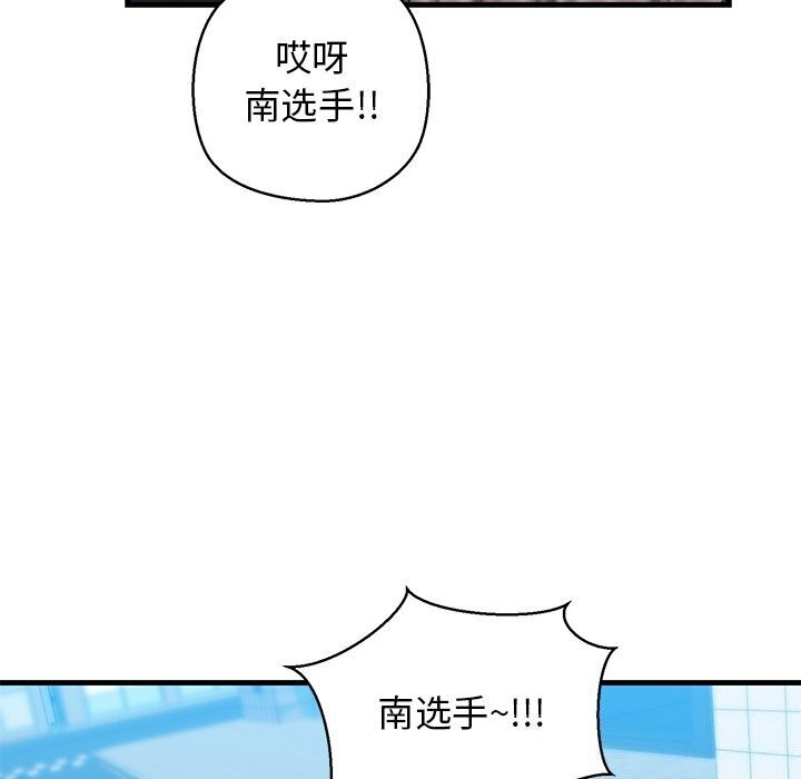 《我的拉拉队宝贝》漫画 第23話