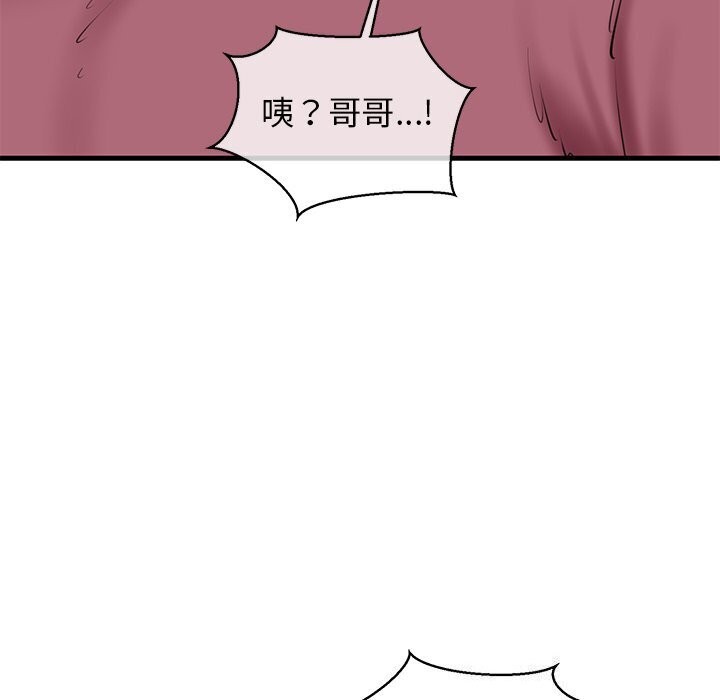 《我的拉拉队宝贝》漫画 第23話