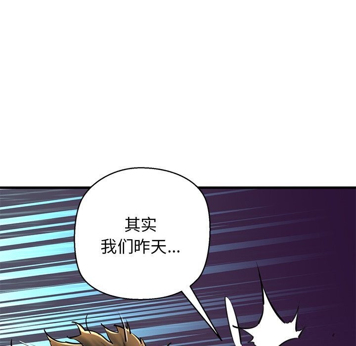 《我的拉拉队宝贝》漫画 第23話