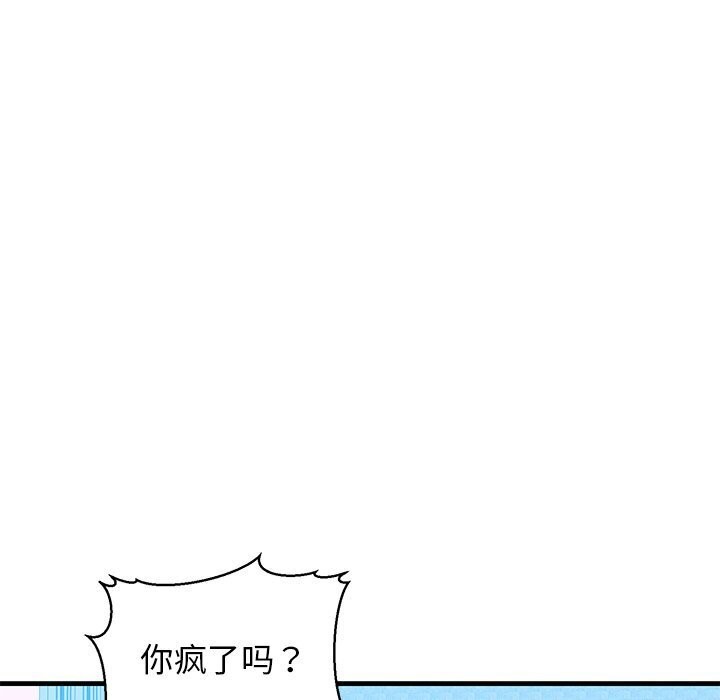 《我的拉拉队宝贝》漫画 第23話