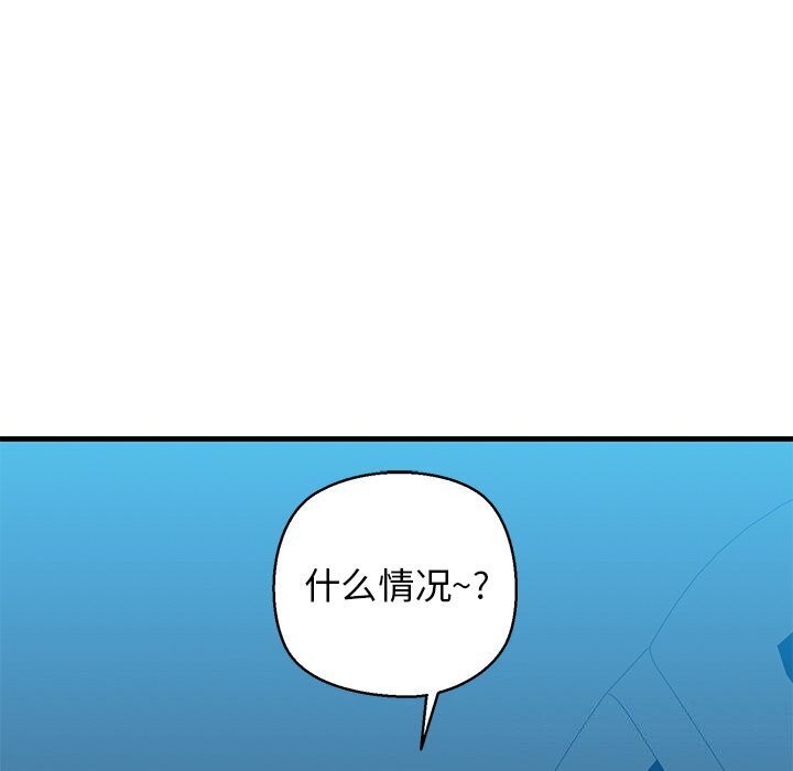 《我的拉拉队宝贝》漫画 第23話