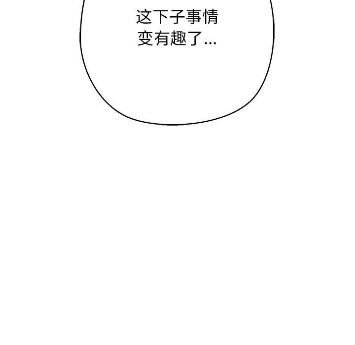 《我的拉拉队宝贝》漫画 第23話